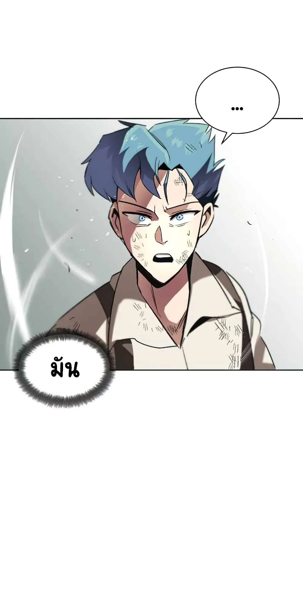 The Lazy Lord Masters the Sword ตอนที่ 15 หน้า 110