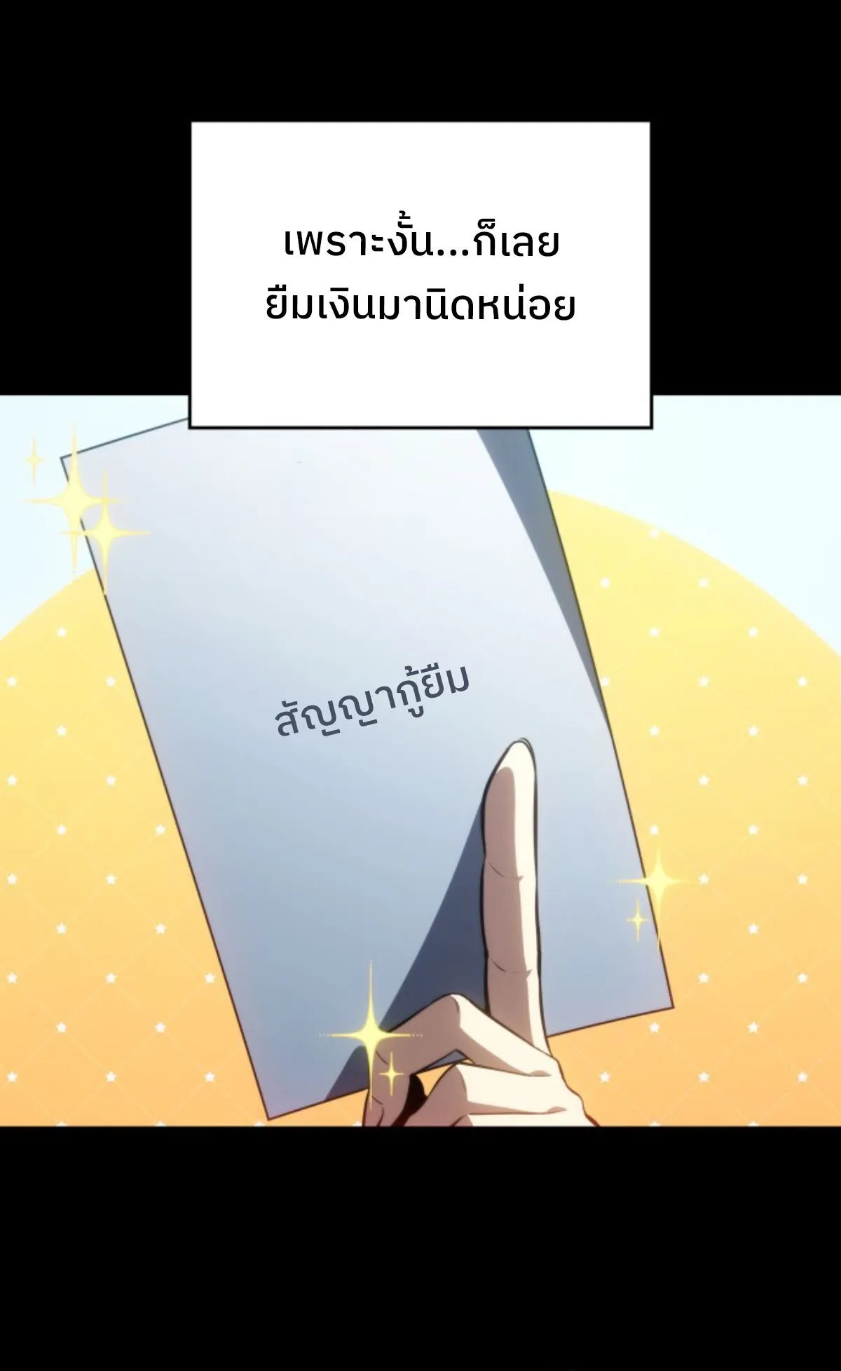 The Cold-Blooded Warrior ตอนที่ 1 หน้า 73