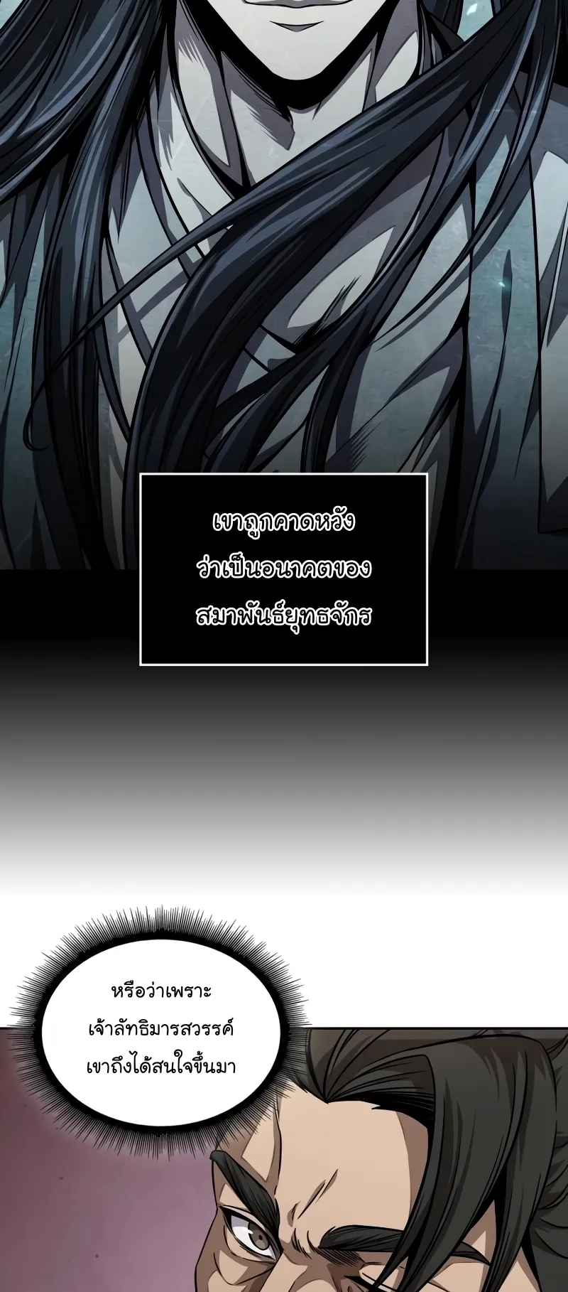 Nano Machine Chapter 221 หน้า 33