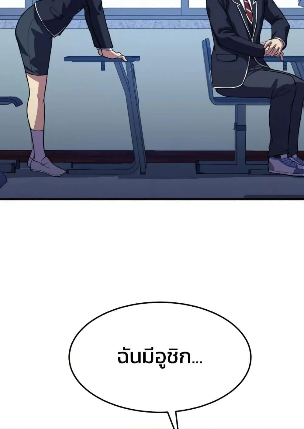 Academy Reincarnation Hero การหวนคืนของวีรบุรุษแห่งสถาบัน ตอนที่ 16 หน้า 95