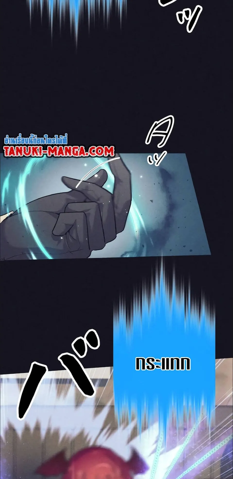 I Quit the Hero’s Party ตอนที่ 13 หน้า 33
