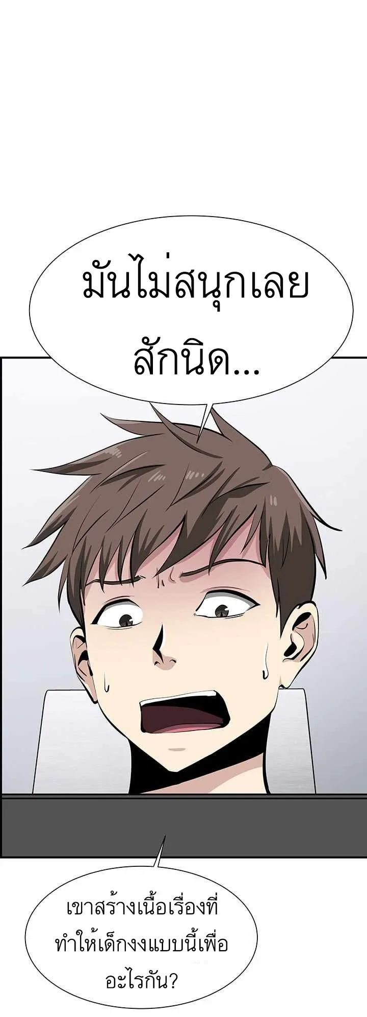 SSS-Rank Artist Summoner ตอนที่ 1 หน้า 17