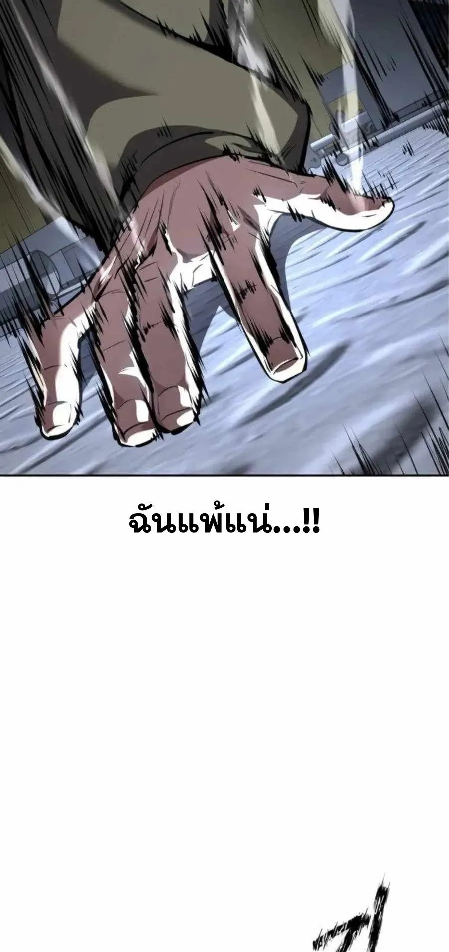 Resurrection Boy ตอนที่ 13 หน้า 36