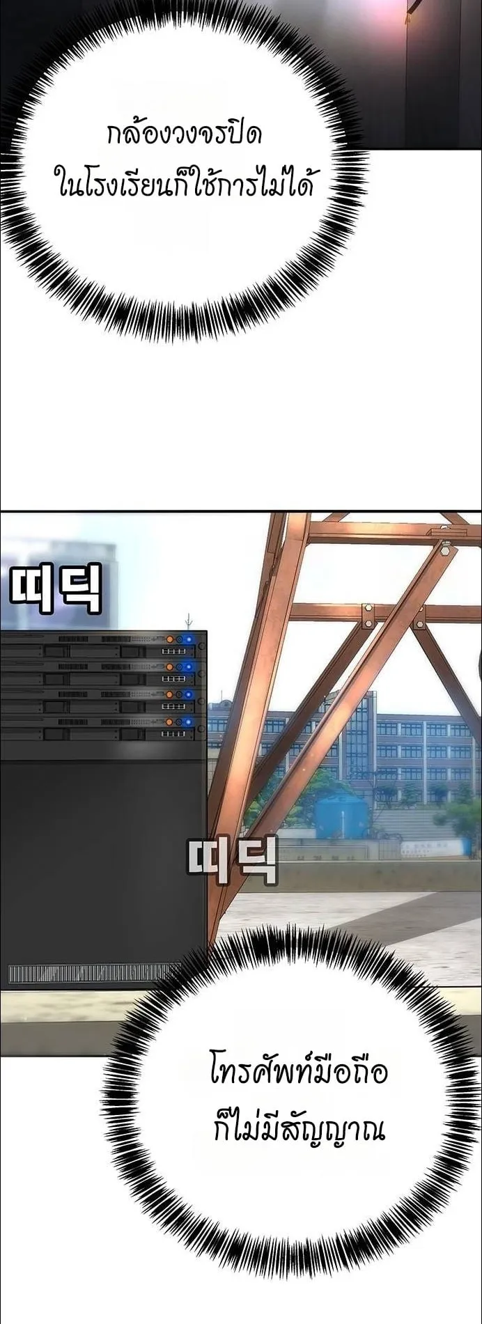 High School Conquest: War Against the Bullies ตอนที่ 5 หน้า 109