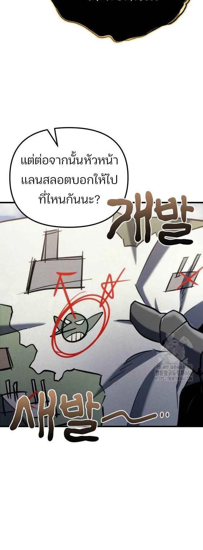 Hiding the logistics center in Apocalypse ตอนที่ 24 หน้า 14