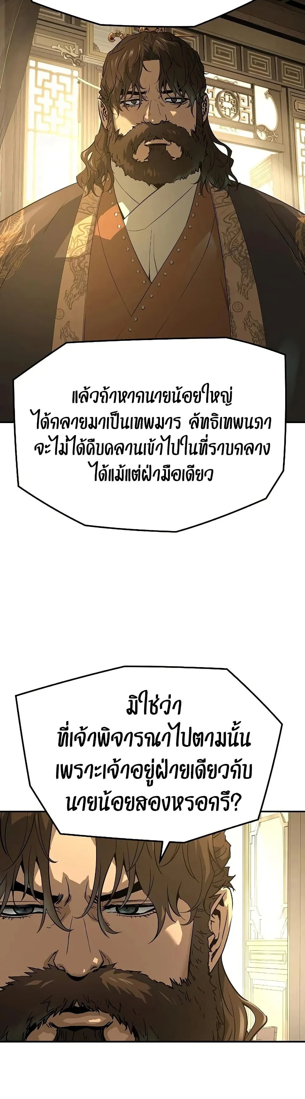 Absolute Regression ตอนที่ 96 หน้า 25