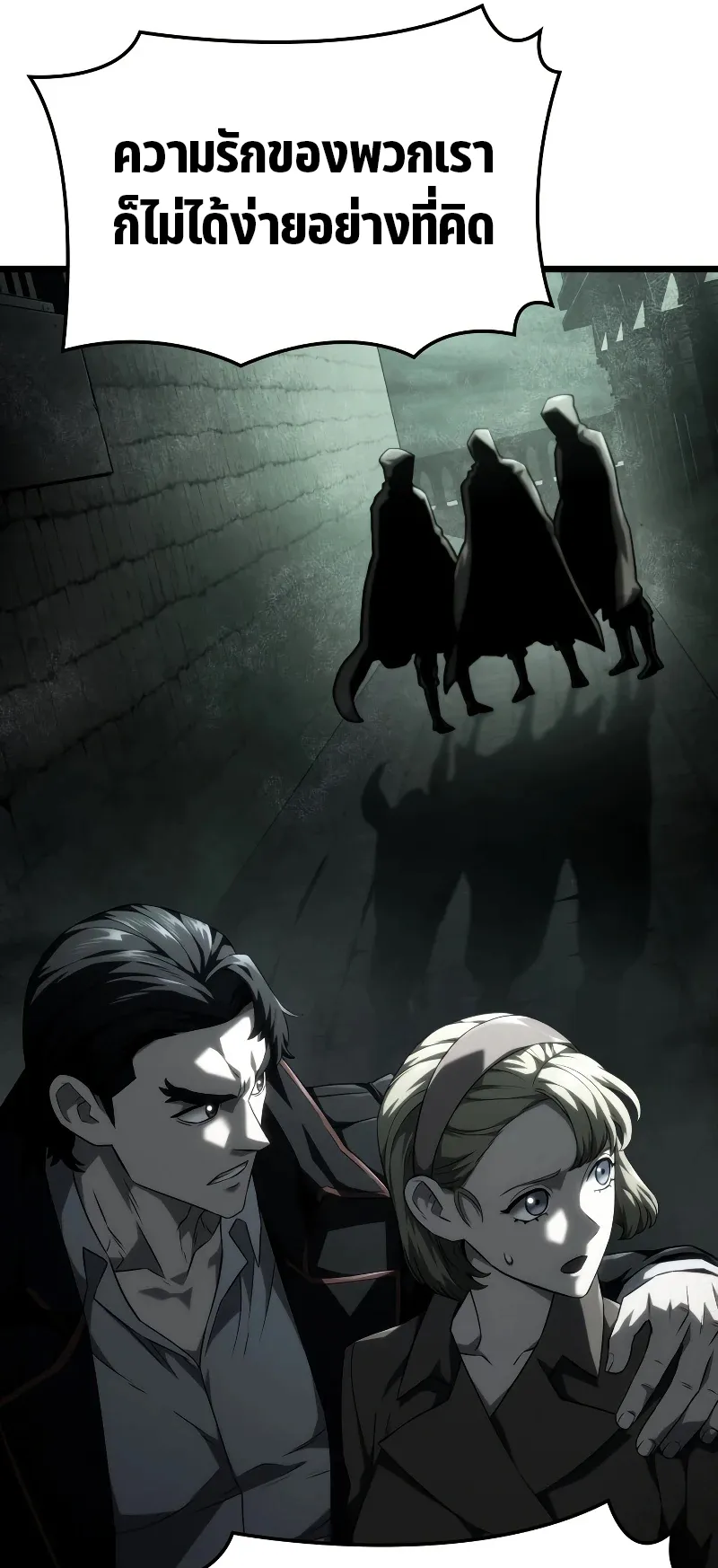 Revenge of the Iron-Blooded Sword Hound ตอนที่ 67 หน้า 39