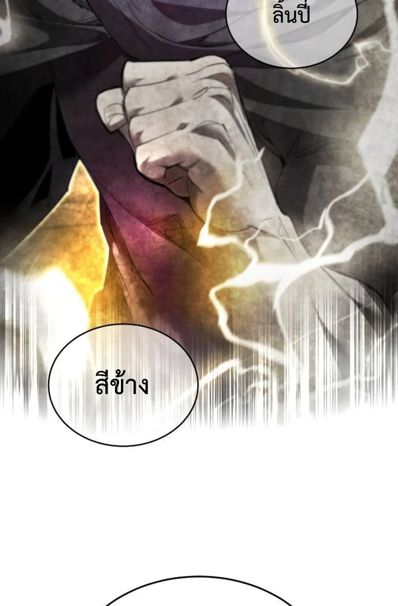 The Genius Mage Who Uses His Fists ตอนที่ 35 หน้า 73