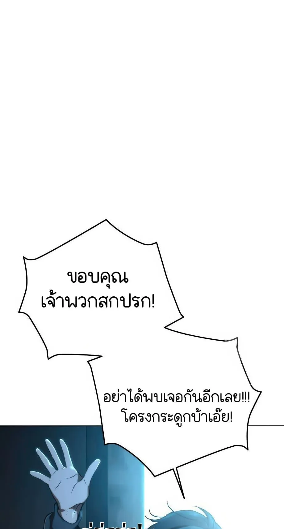Shinsu Kindergarten ตอนที่ 6 หน้า 282