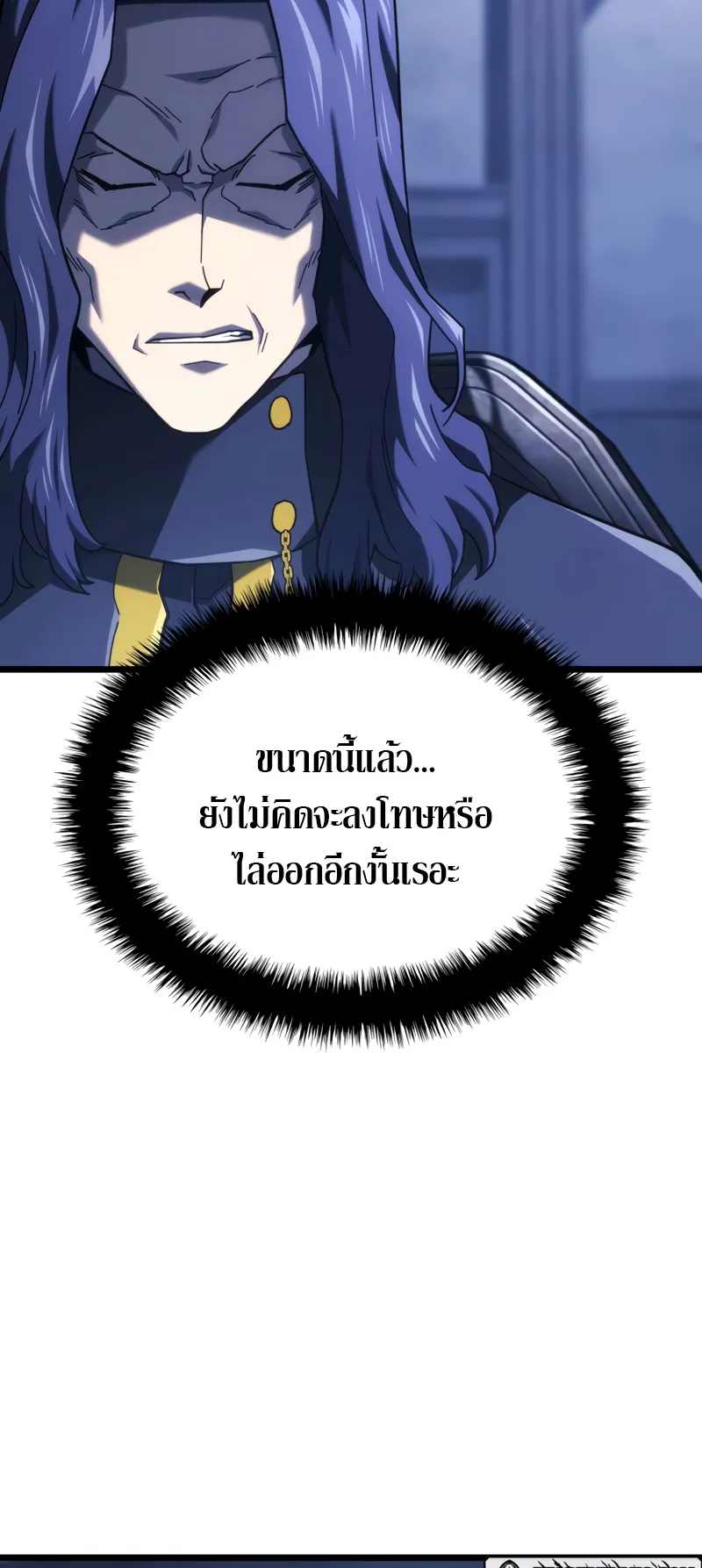 Revenge of the Iron-Blooded Sword Hound ตอนที่ 132 หน้า 53