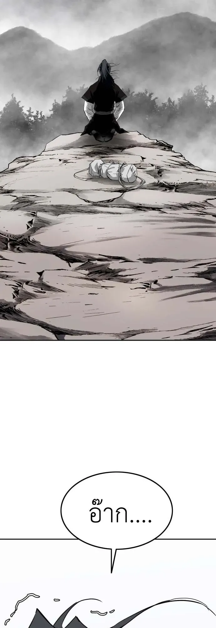The Supreme Demonic Sword ตอนที่ 2 หน้า 65