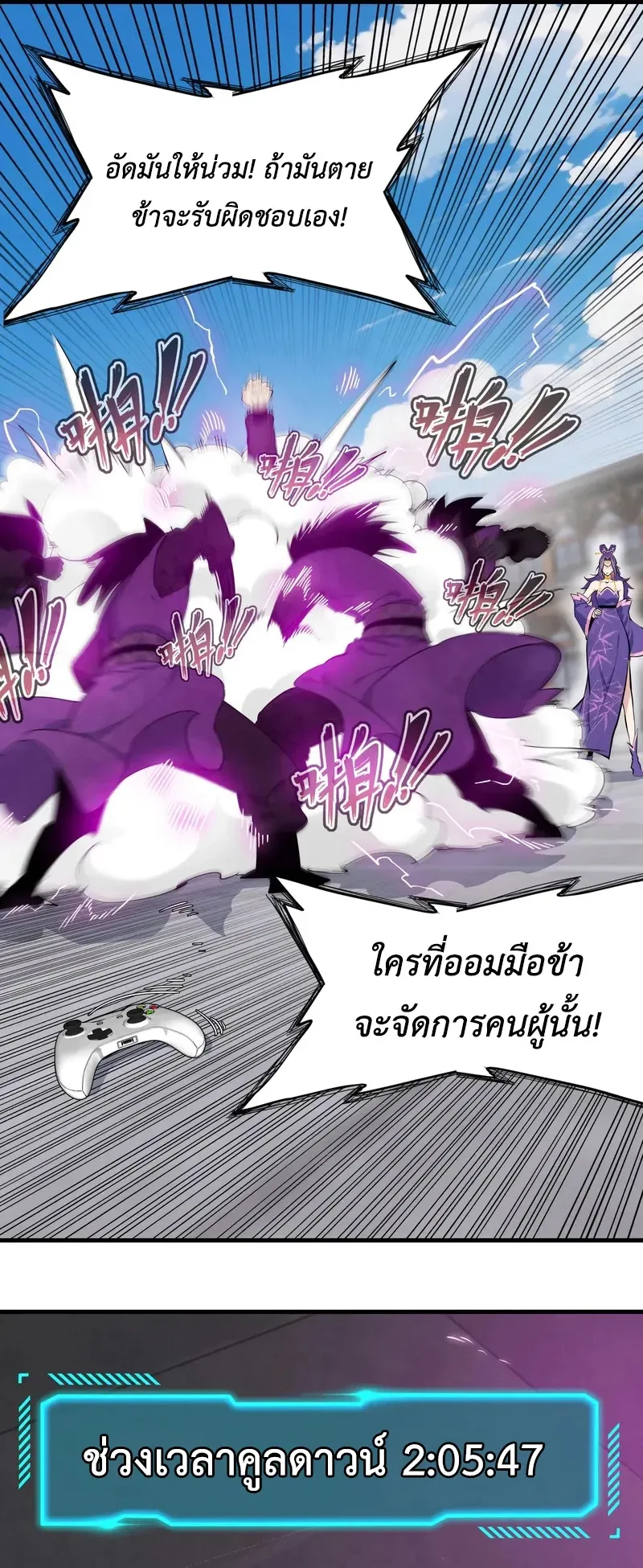 Reborn as a Doomed Demon Lord? But I’m a Full-Strategy Streamer! ตอนที่ 3 หน้า 5