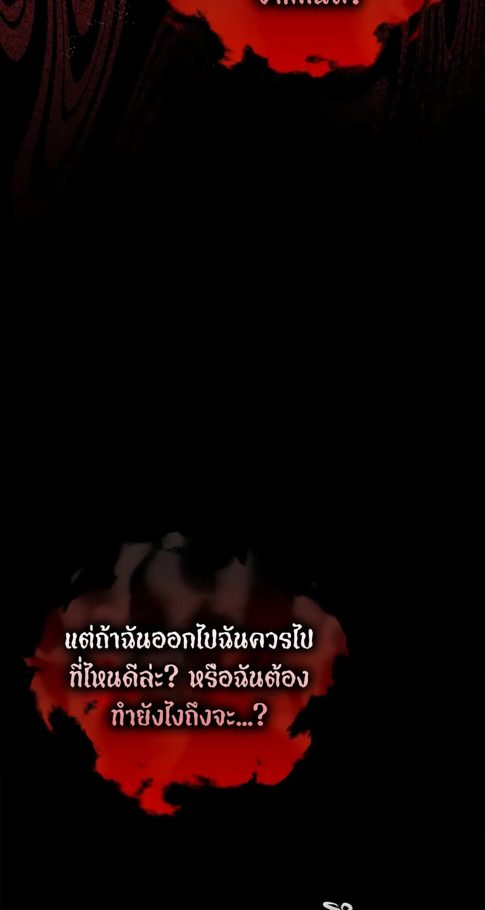 The Demon Prince Goes to the Academy ตอนที่ 2 หน้า 82