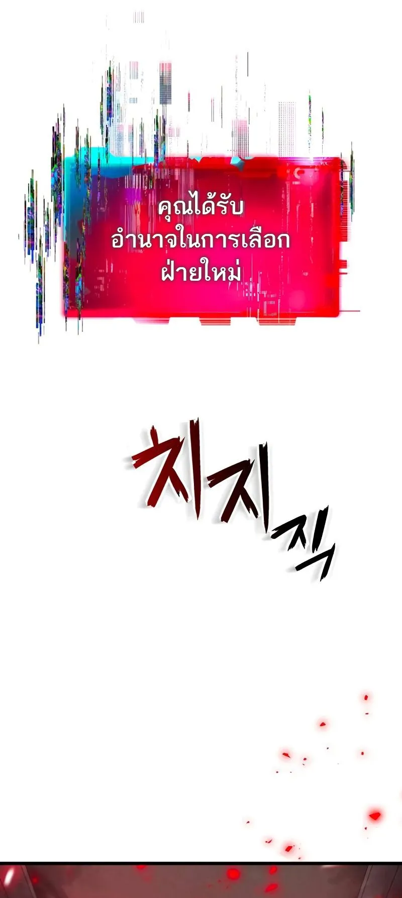 Defense Breaker ตอนที่ 1 หน้า 173