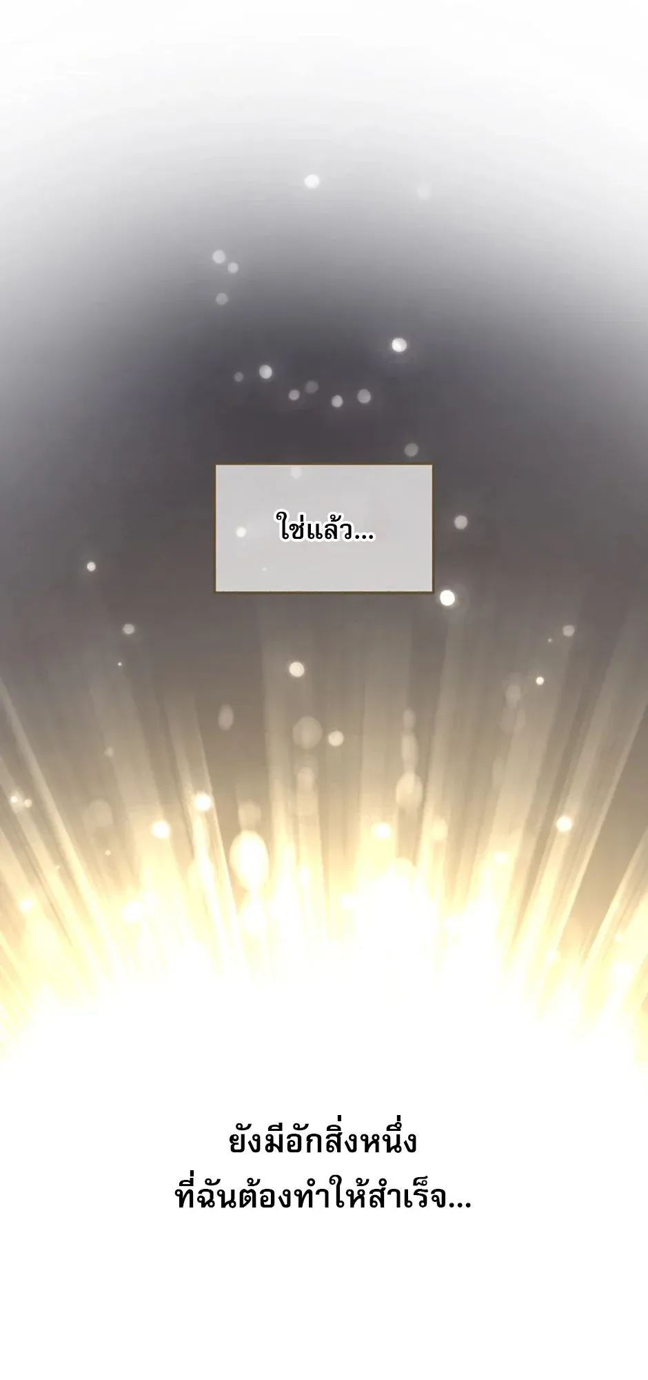 Reincarnation of the Hero Party’s Grand Mage ตอนที่ 1 หน้า 45