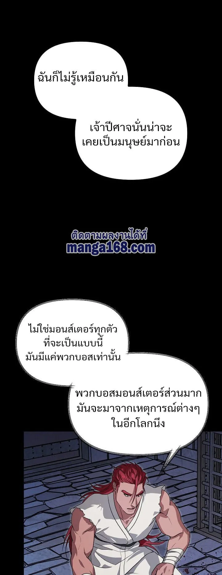 SSS-Class Suicide Hunter ตอนที่ 15 หน้า 30