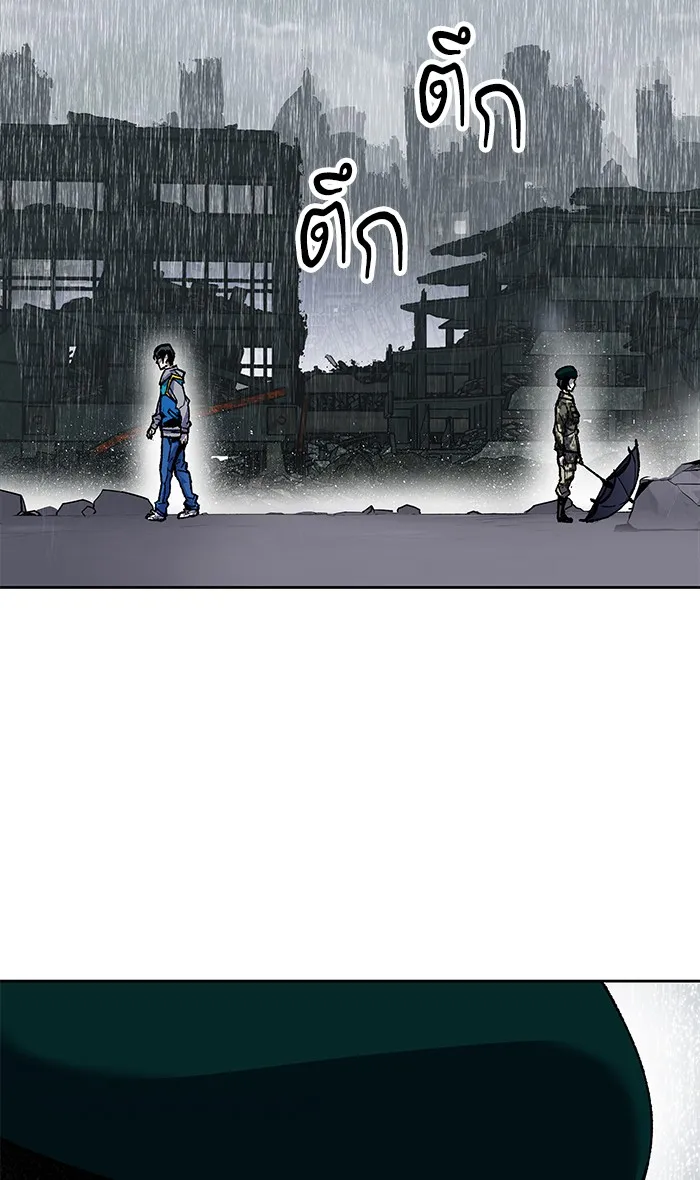 Limit Breaker ตอนที่ 4 หน้า 121