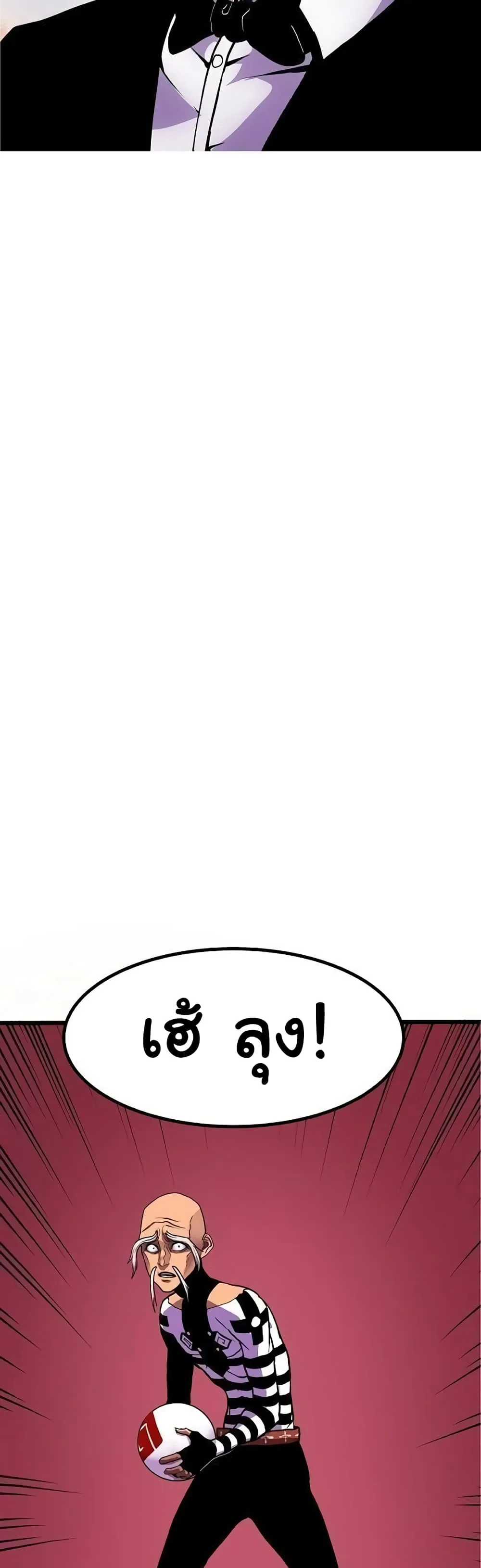 God Game ตอนที่ 5 หน้า 4