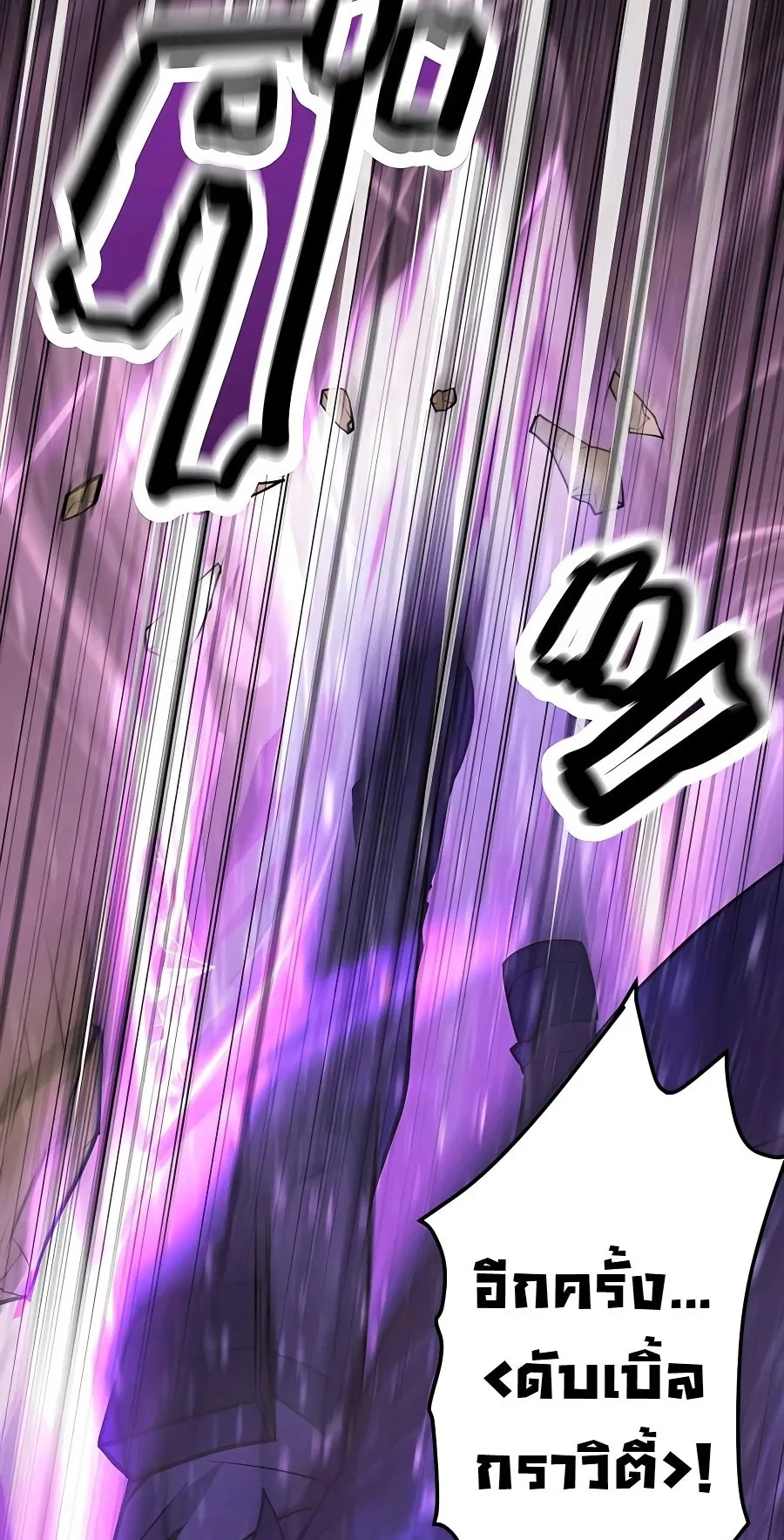 Hidden Class Gravity User ตอนที่ 7 หน้า 32
