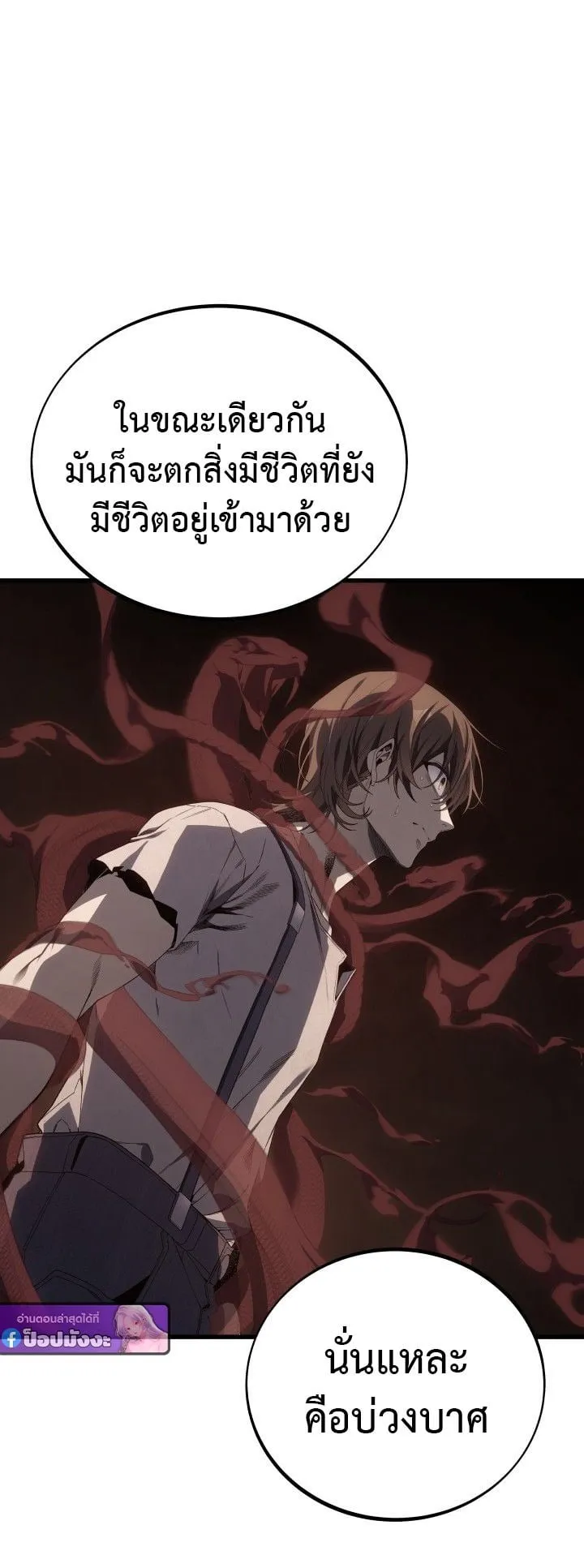 Sandmancer of the Scorched Desert จอมเวททรายแห่งทะเลทรายอันมอดไหม้ ตอนที่ 7 หน้า 40