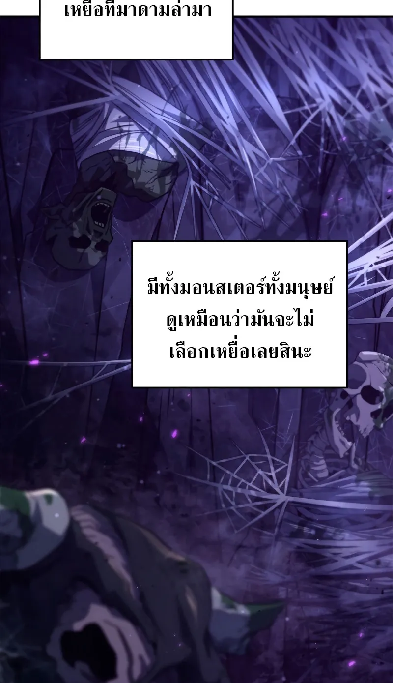 Revenge of the Iron-Blooded Sword Hound ตอนที่ 57 หน้า 25