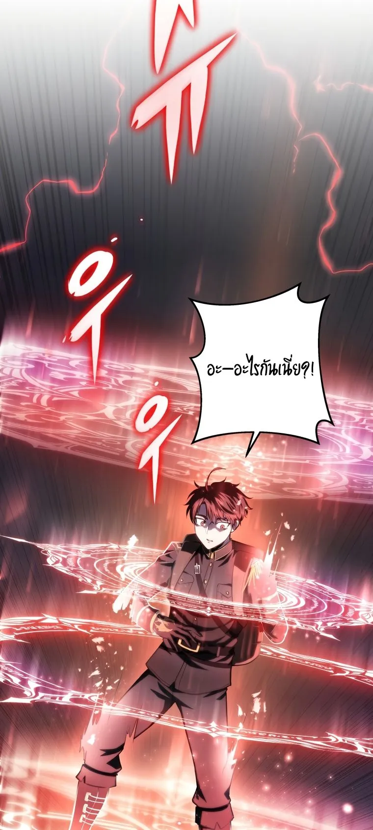 A Dragonslayer’s Peerless Regression ตอนที่ 15 หน้า 115