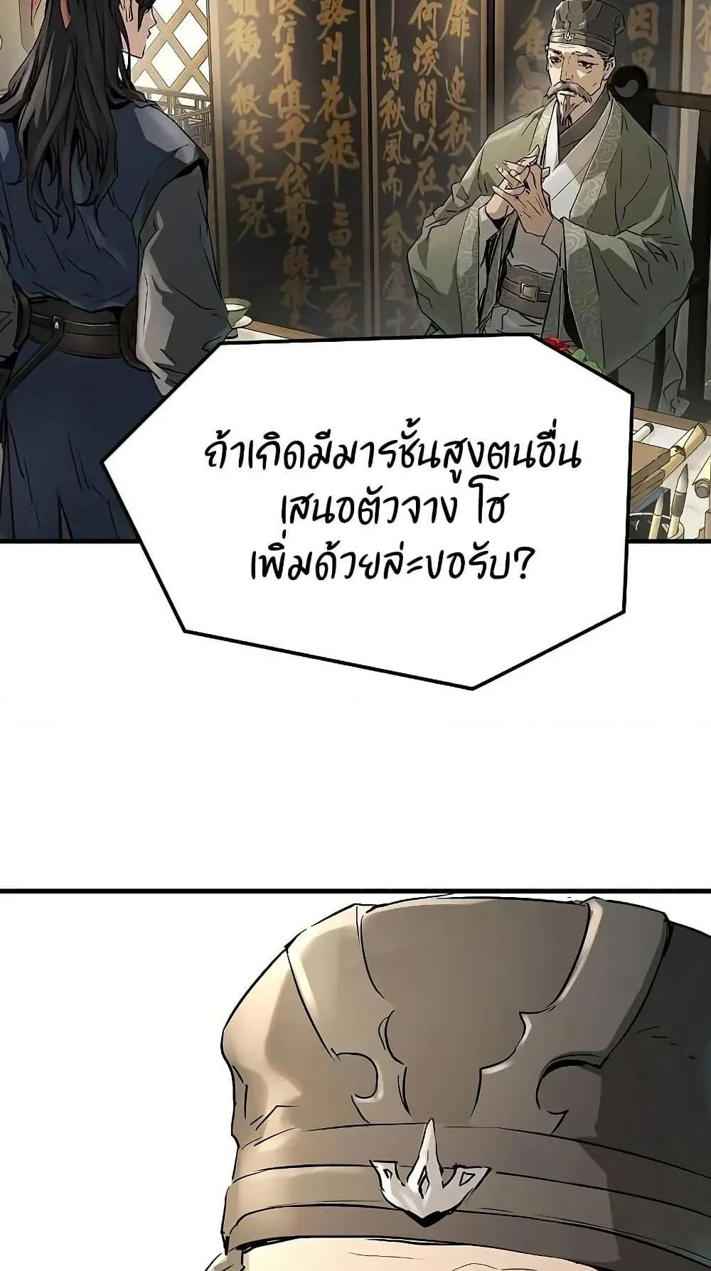 Absolute Regression ตอนที่ 30 หน้า 115