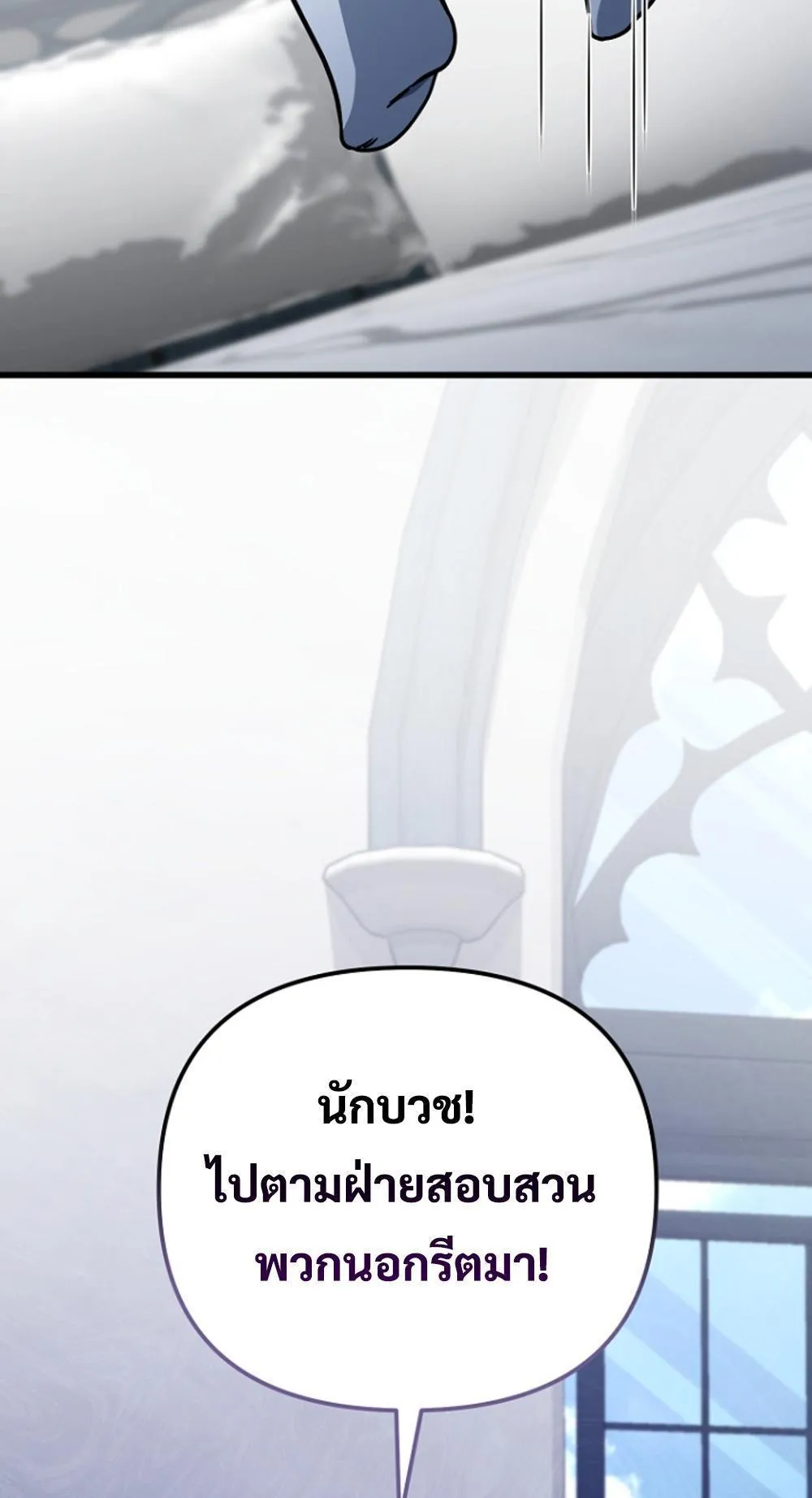 I’m Going To Destroy This Country ตอนที่ 3 หน้า 46