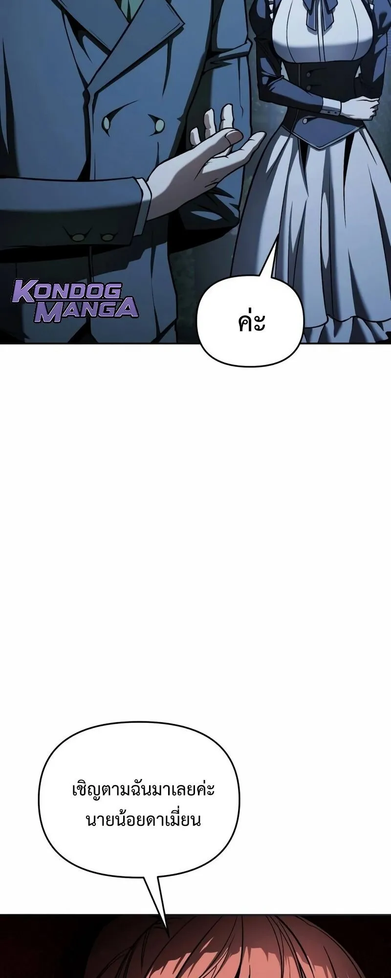 Return of the Back Alley Wizard ตอนที่ 4 หน้า 91