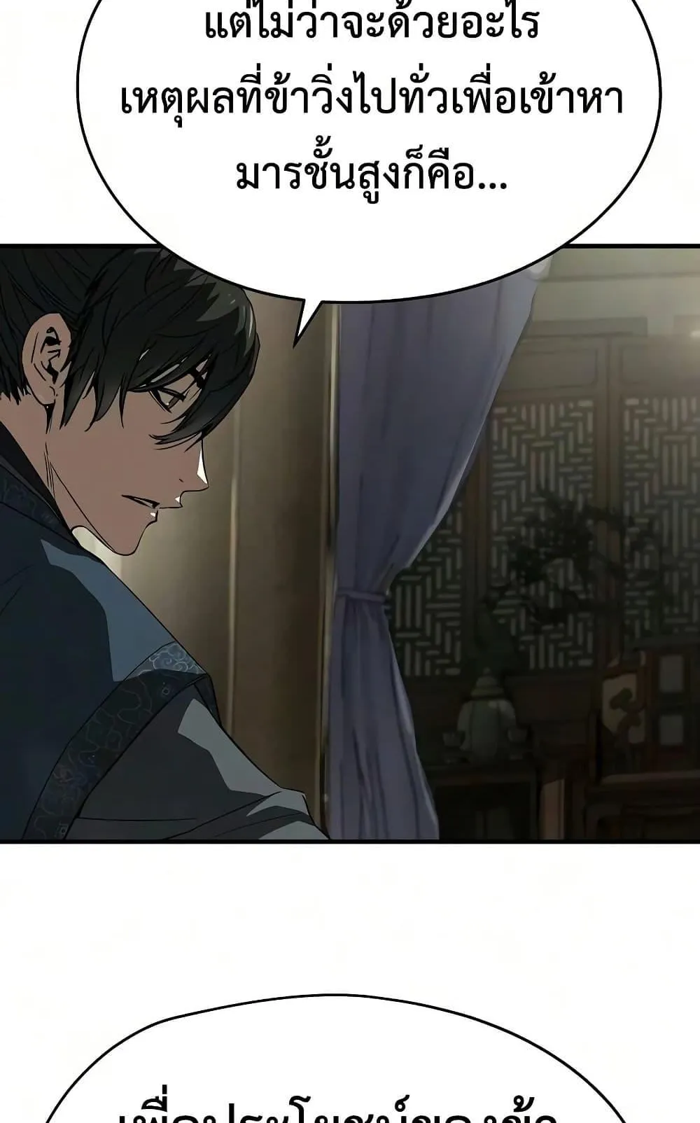 Absolute Regression ตอนที่ 102 หน้า 68