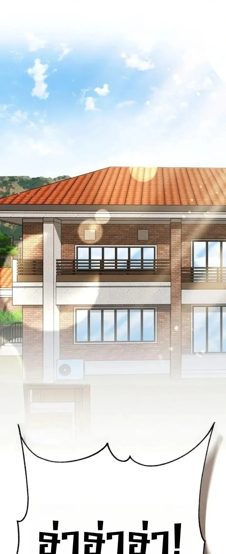 The Chairman Who Wants to Slack Off and Enjoy Life ตอนที่ 1 หน้า 43