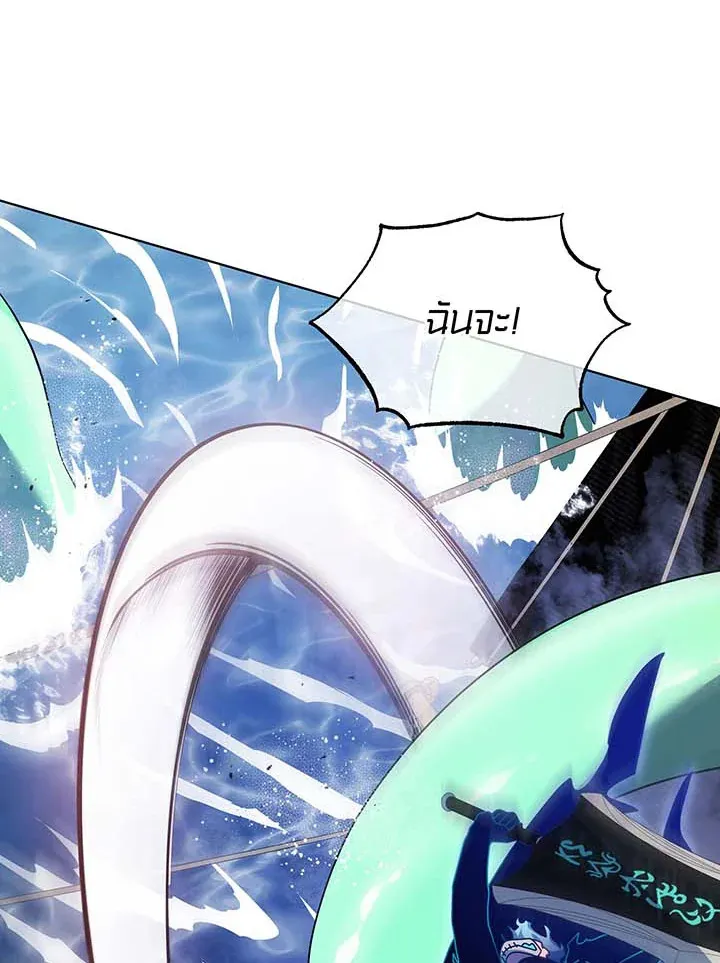 Necromancer Academy’s Genius Summoner Chapter 97 หน้า 94