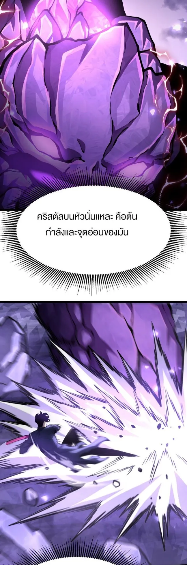 Rebirth My Vengeance Through the Mirror ตอนที่ 17 หน้า 12