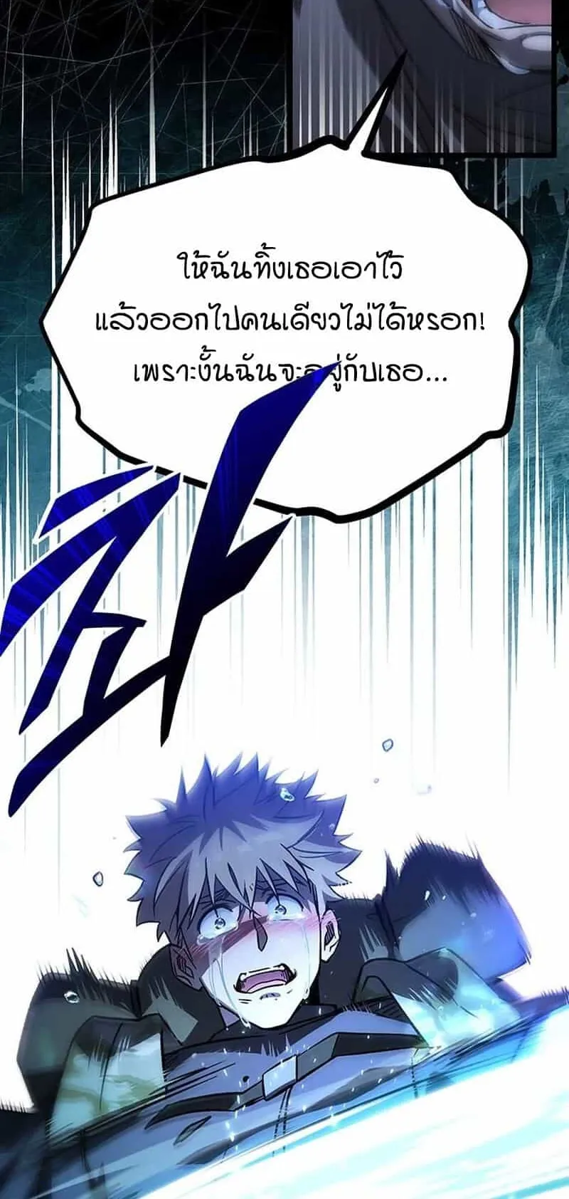 Lv. 99 Princess of Black Flame ตอนที่ 1 หน้า 142