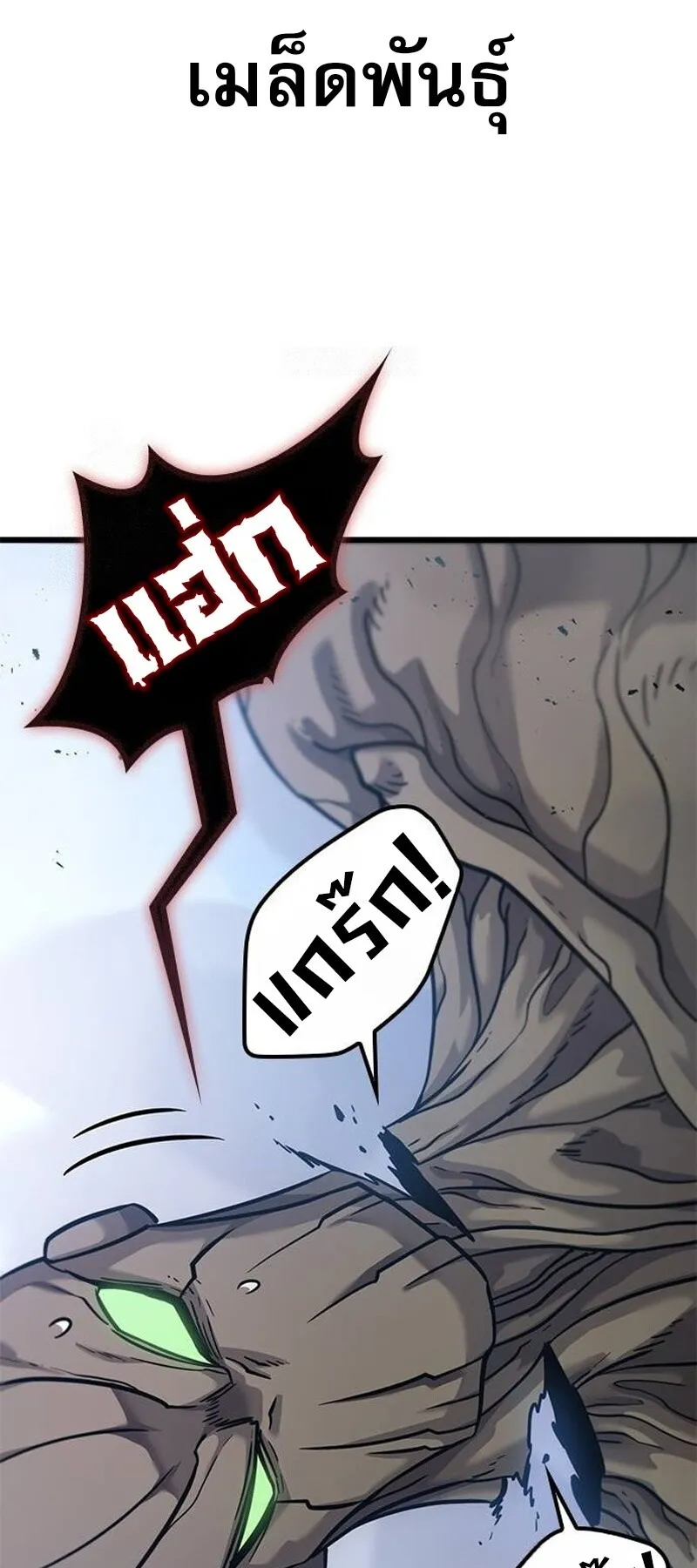 What a Bountiful Harvest, Demon Lord! ตอนที่ 19 หน้า 51