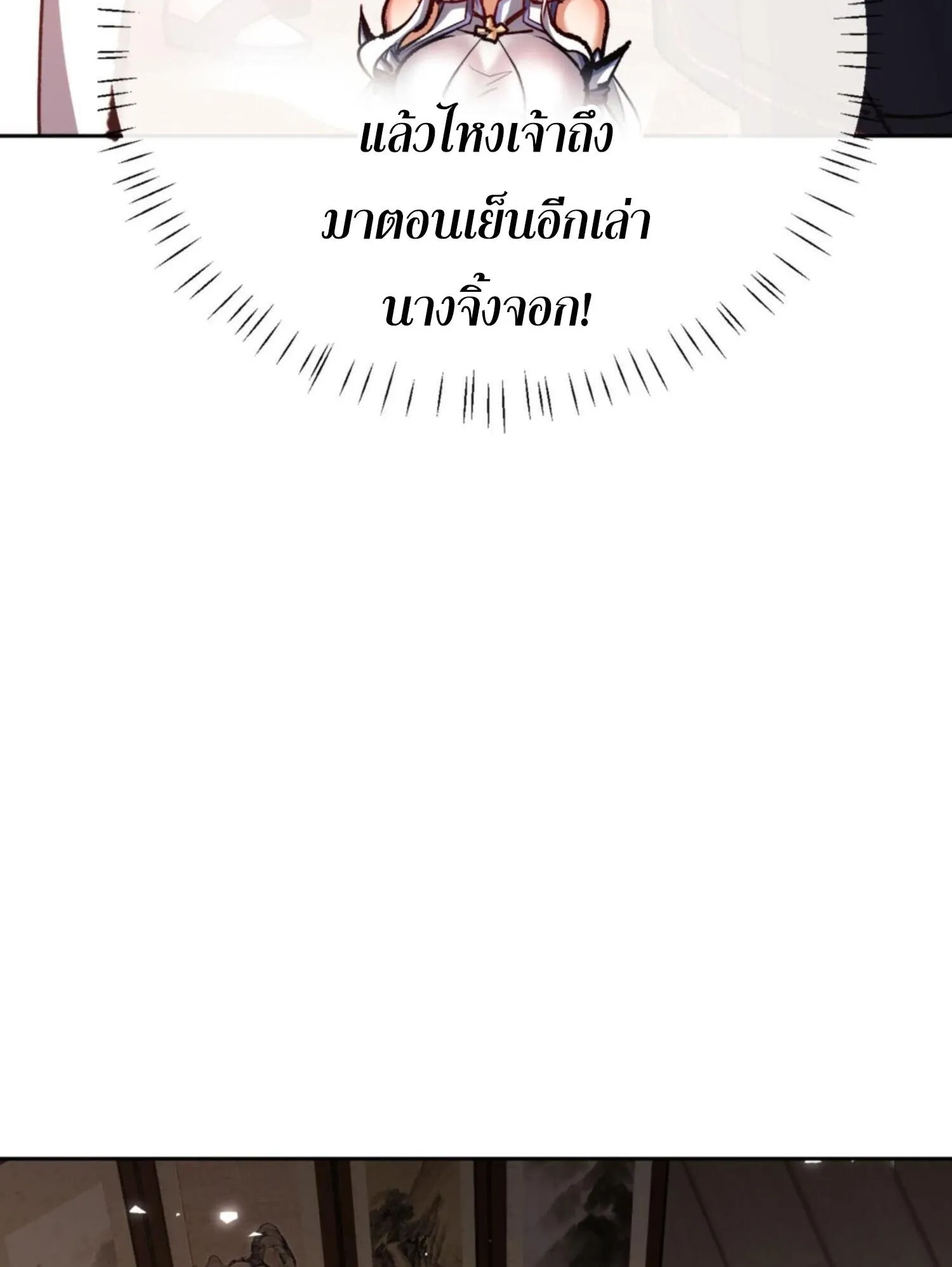 Devious Son of Heaven ตอนที่ 61 หน้า 47