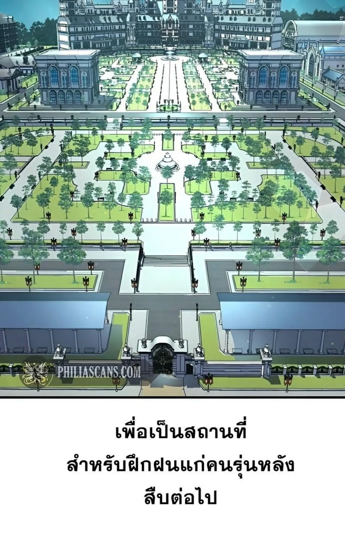 I Took Over The Academy With a Single Sashimi Knife ตอนที่ 8 หน้า 100