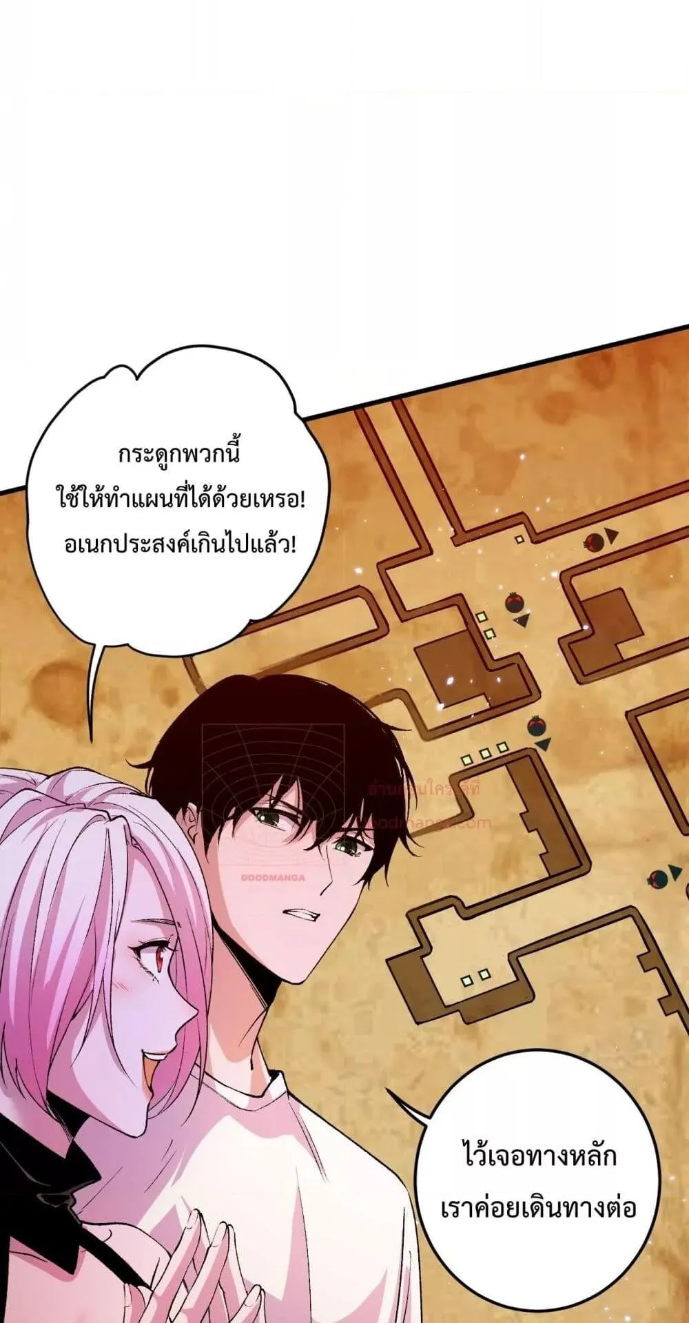 Disastrous Necromancer ตอนที่ 51 หน้า 38
