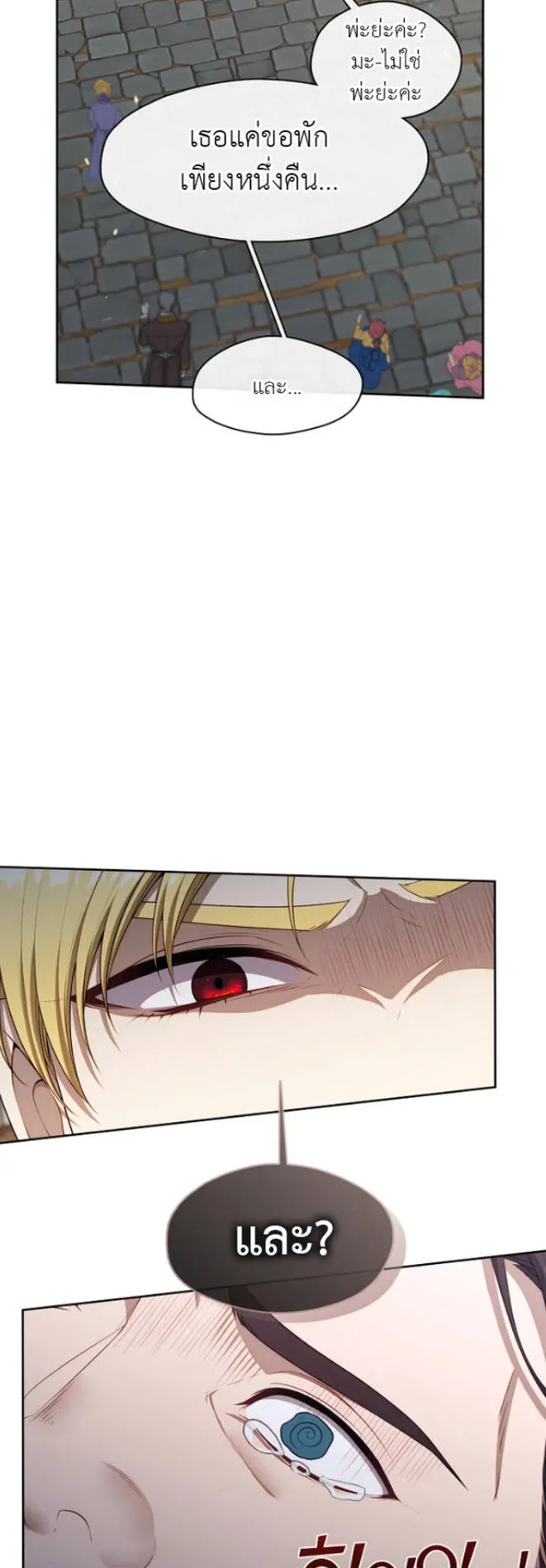 S-Class Hunter Doesn’t Want to Be a Villainous Princess ตอนที่ 13 หน้า 42