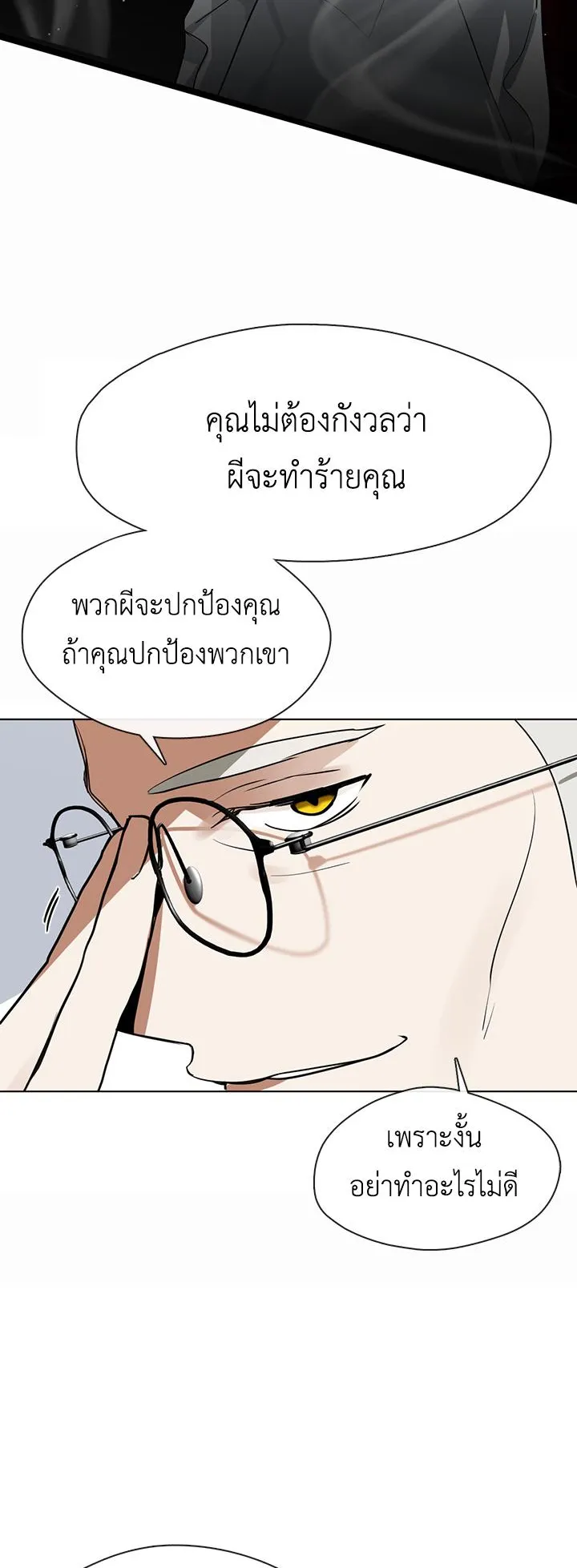 Afterlife Diner ตอนที่ 4 หน้า 41