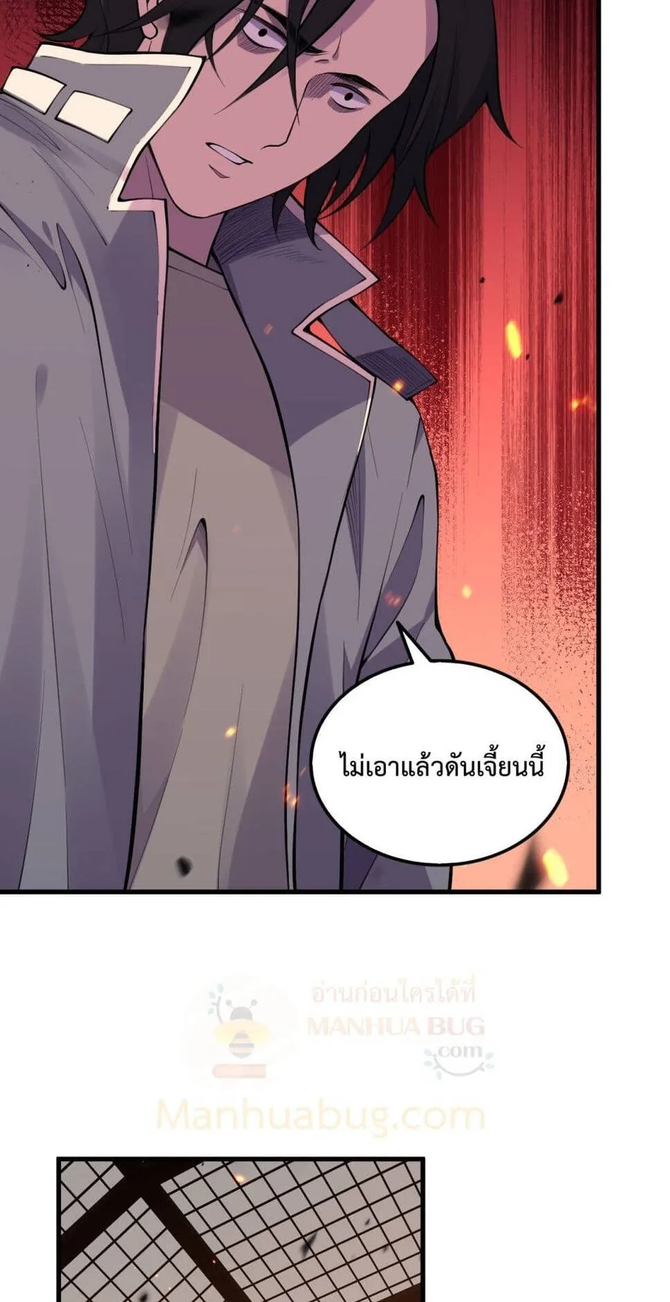 Disastrous Necromancer ตอนที่ 92 หน้า 19