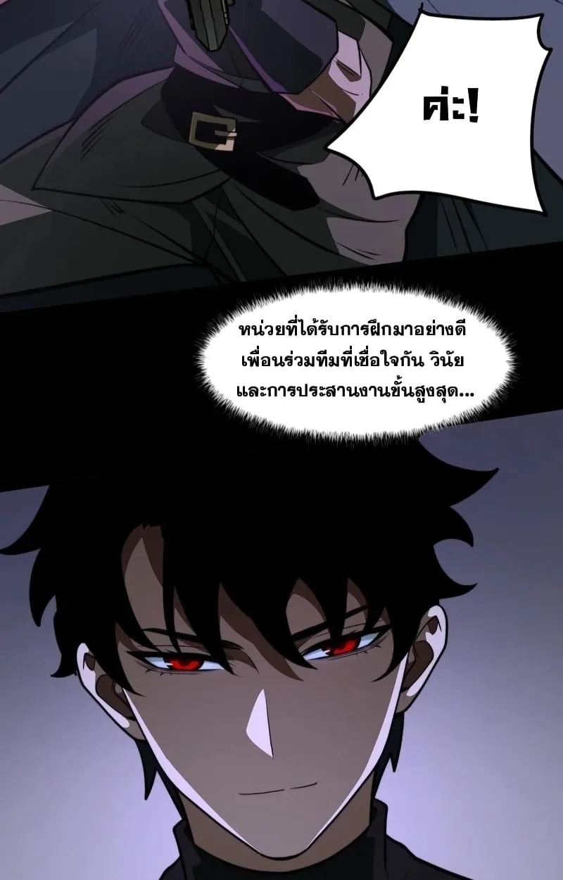 After breaking up with the school beauty, I became a martial arts master ตอนที่ 16 หน้า 63