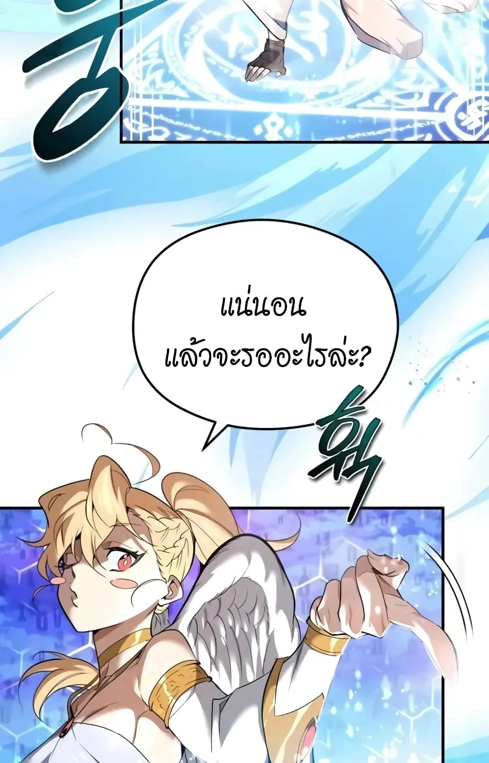 There’s No Such Thing as a Bad Hero in the World ตอนที่ 1 หน้า 67
