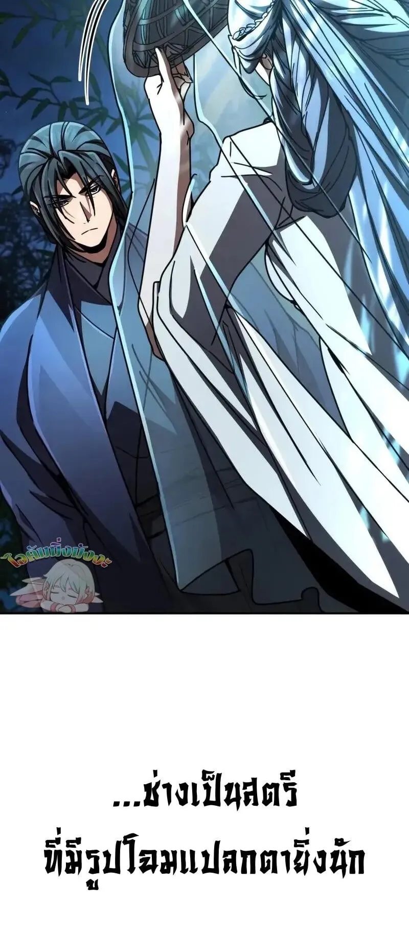 Reincarnation of the Fist King ตอนที่ 35 หน้า 12