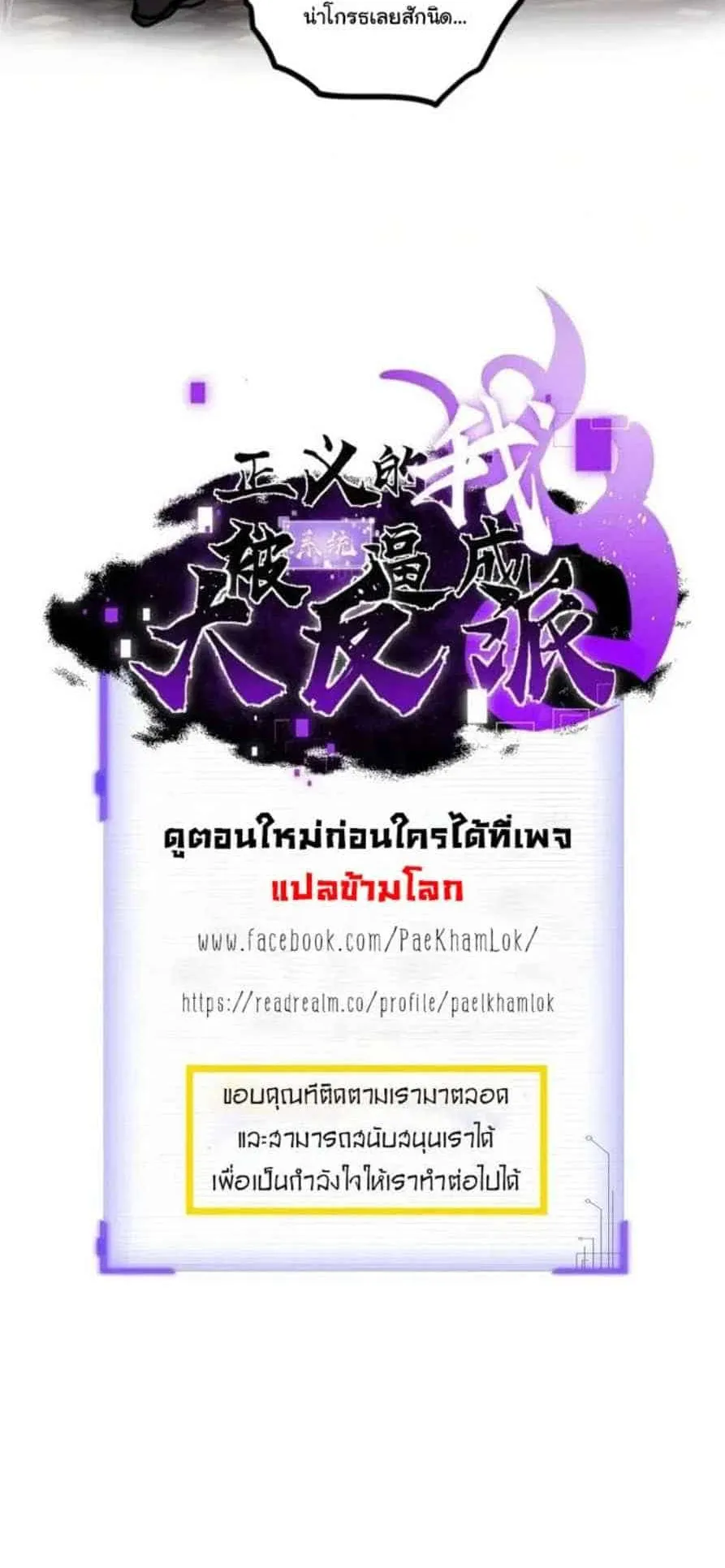 Gatekeeper of the Boundless Worlds ตอนที่ 28 หน้า 25