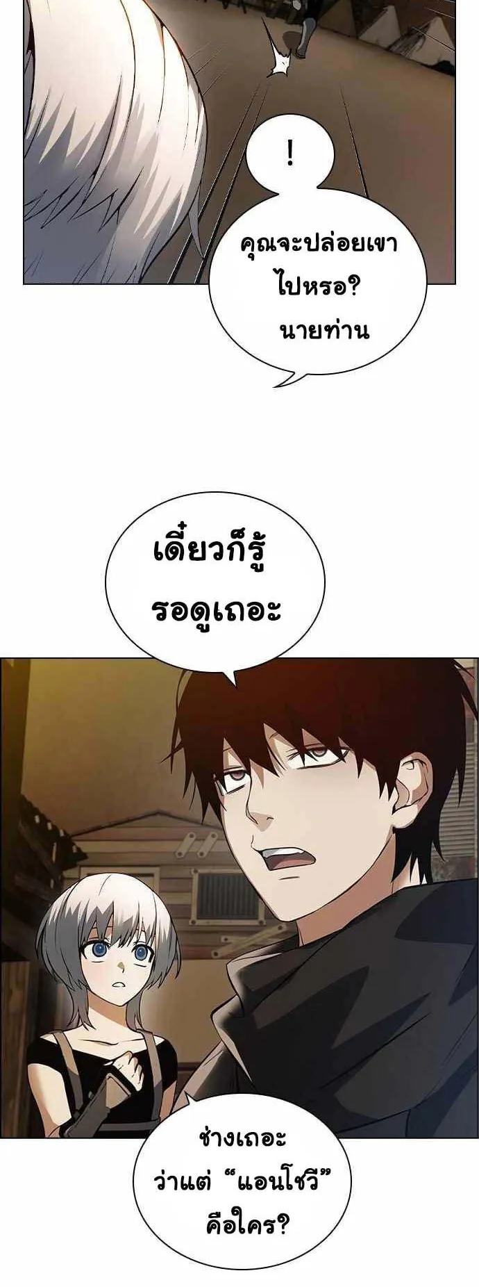 Bad Ending Maker ตอนที่ 4 หน้า 62