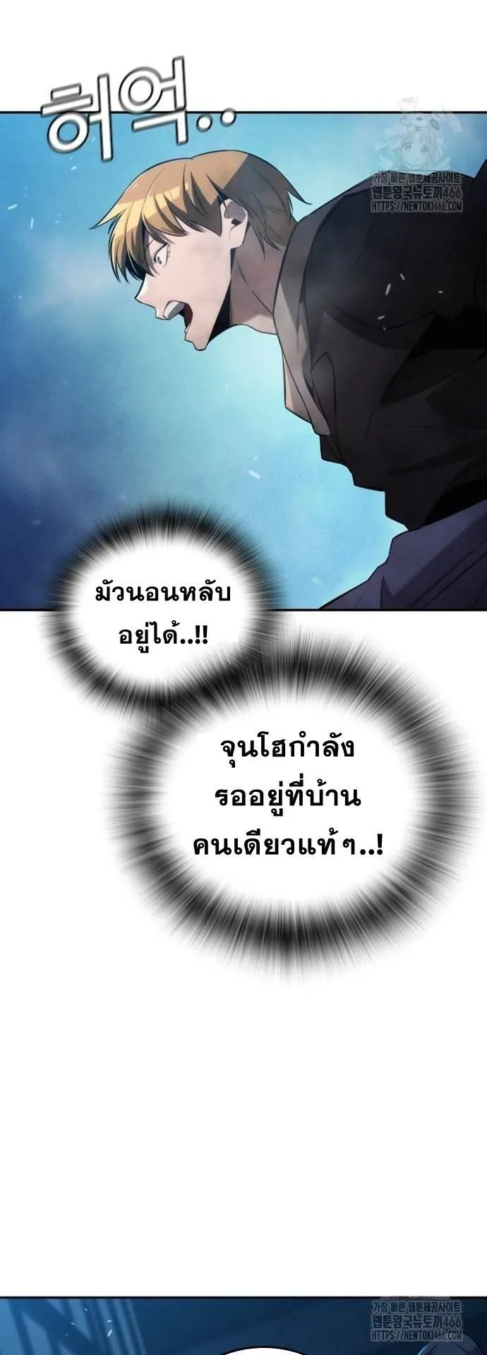 The Regressor Only Protects Me ตอนที่ 6 หน้า 59