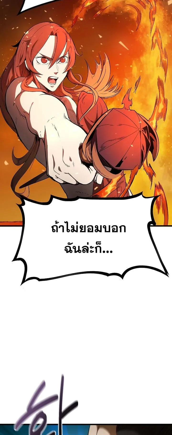 Survival Of Blade King ตอนที่ 7 หน้า 10