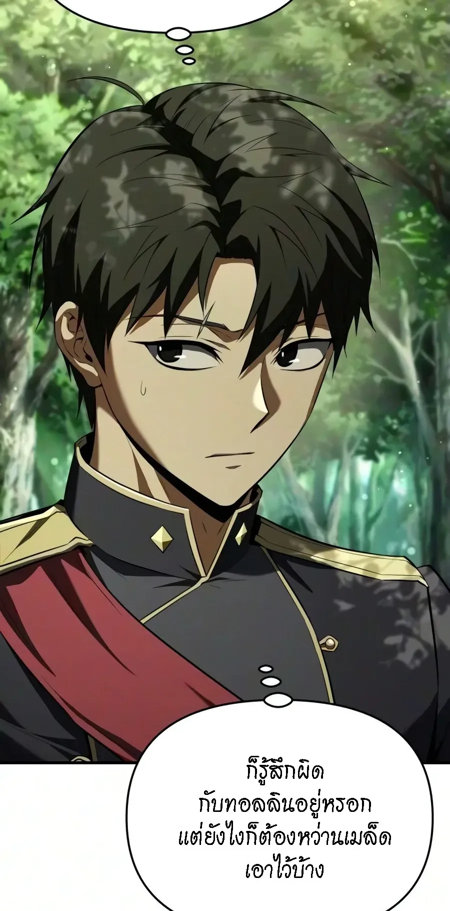 The Seventh Prince Wants to Bail ตอนที่ 5 หน้า 102