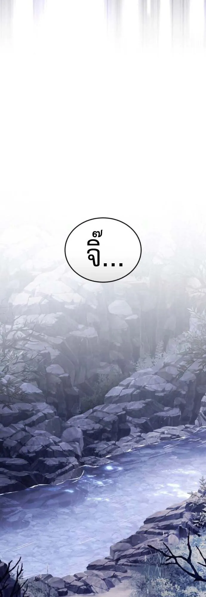 Echoes of the Reverse Planet ตอนที่ 10 หน้า 72